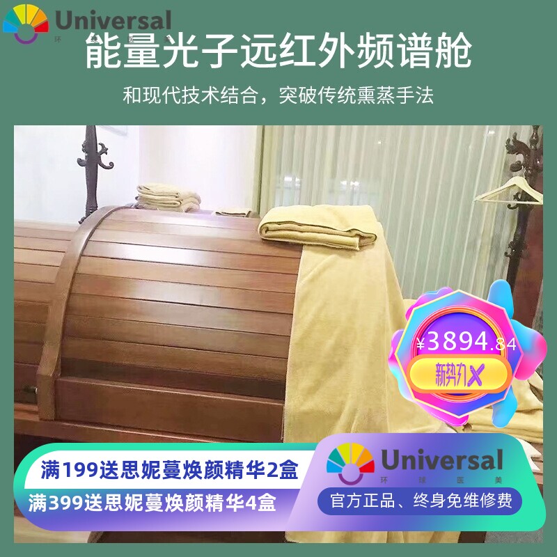 九五裹药床远红外频谱熏蒸理疗床美容院汗蒸床家用全身灸艾灸床