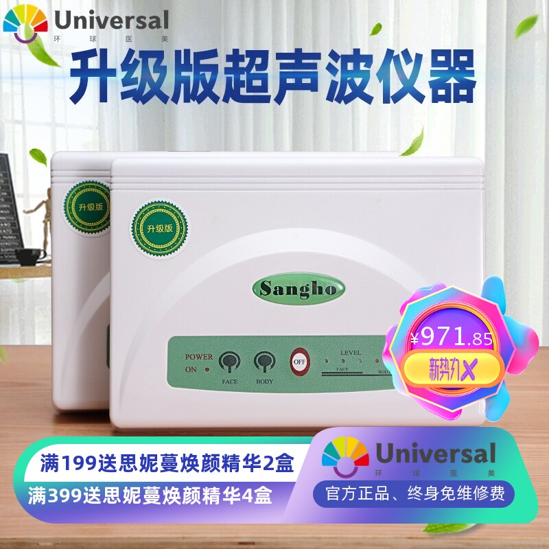 专柜超声波美容仪器超音波家用面部提升TBS导入出仪桑厚