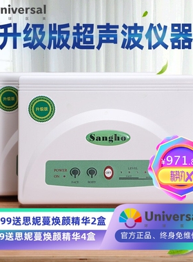 专柜超声波美容仪器超音波家用面部提升TBS导入出仪桑厚