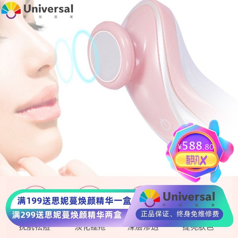 等离子修复护理祛痘仪器 去痘印痘坑美容仪精华导入 敏感性皮肤