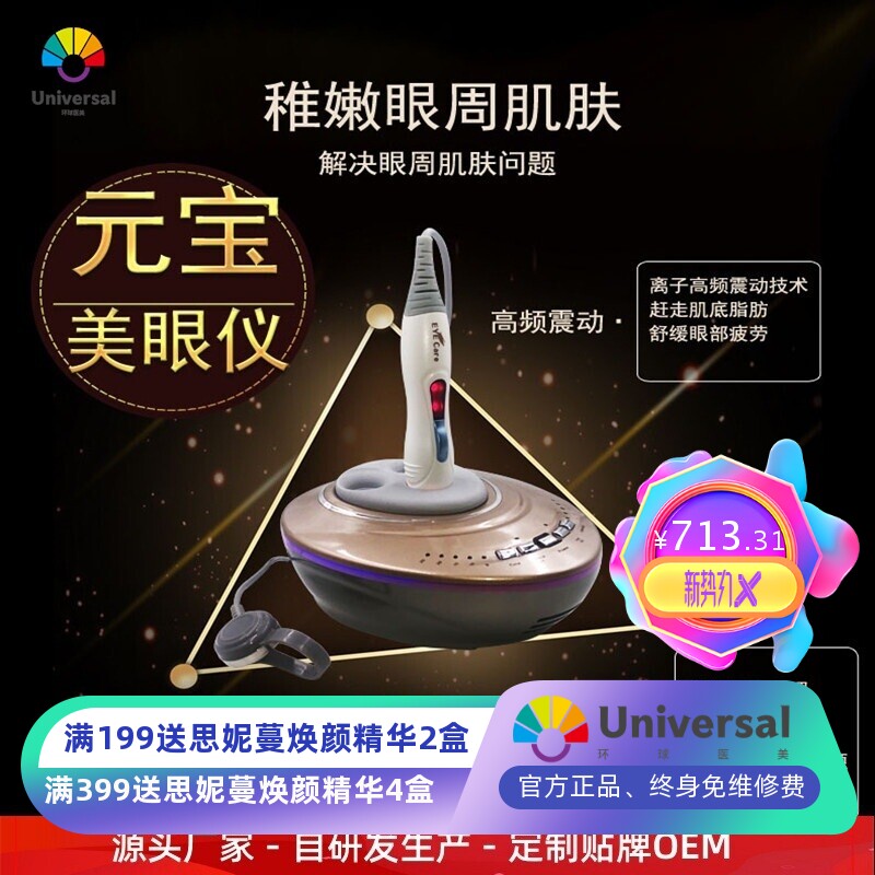 美眼仪提拉淡化皱纹微电流超导入仪热能电子美容仪器源头厂家