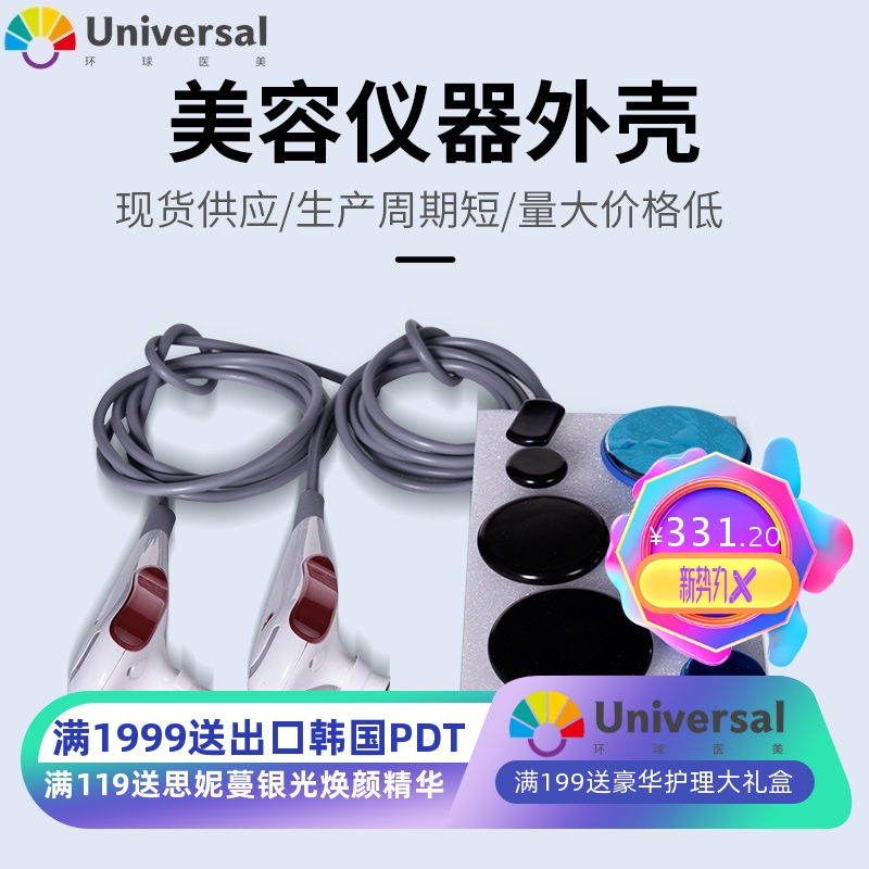 448发烧大师美容院专配件美容仪器手柄负极板生物热生物电筋膜刀