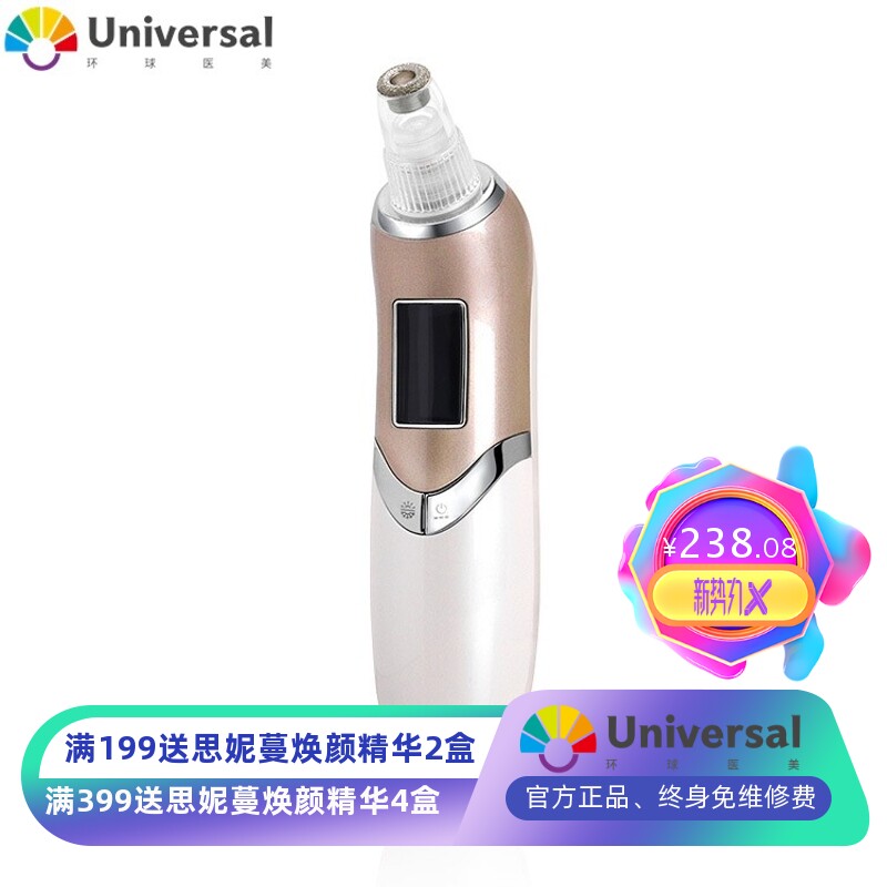 冷热吸黑头美容仪 USB面部去黑头仪器 精华导入导出毛孔洁面仪
