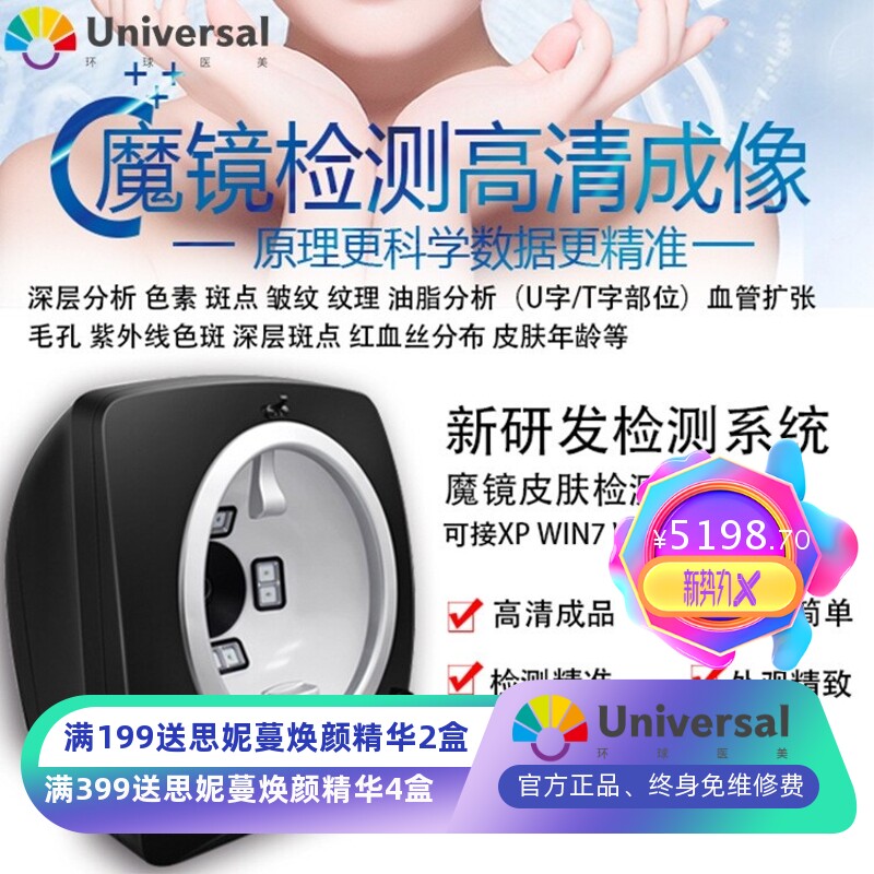 伊绅魔镜皮肤检测仪分析仪脸面部皮肤管理仪器美容院专用仪器设备