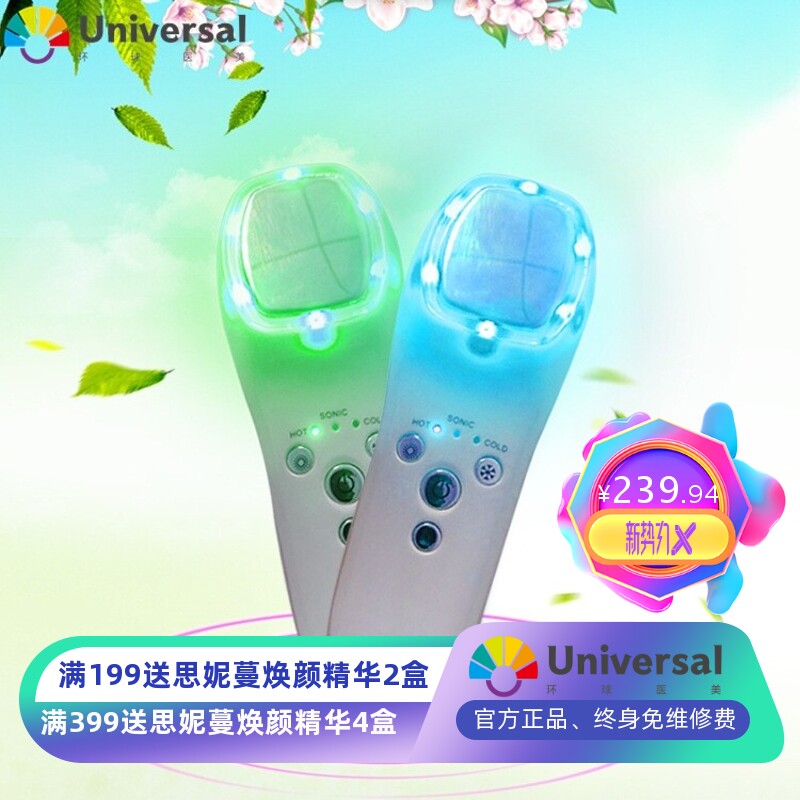 厂家家用彩光冷热美容仪 离子美容仪 祛痘祛斑嫩肤