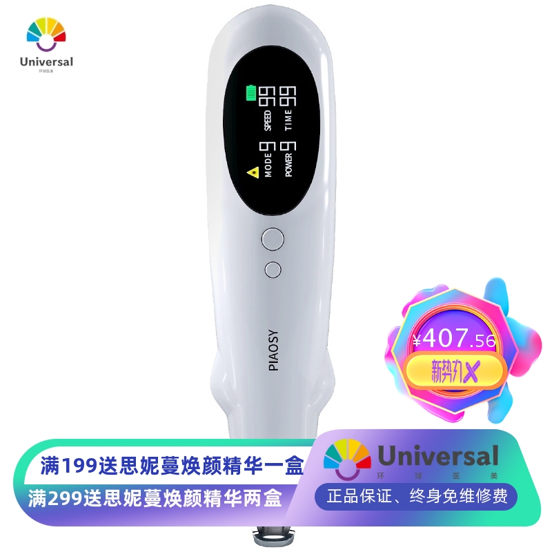 新款Picosecond Laser Pen 家用红光蓝光美容仪 手持激光皮秒笔