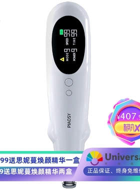 新款Picosecond Laser Pen 家用红光蓝光美容仪 手持激光皮秒笔