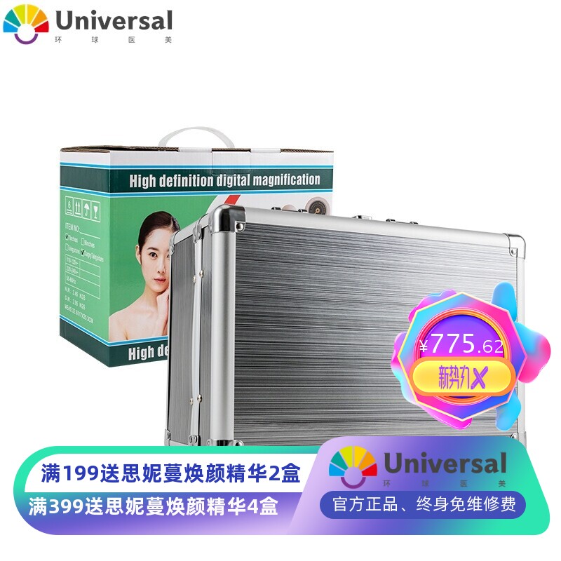 7寸头发皮肤检测仪头皮毛囊毛发检测仪养发馆美容院皮肤测试充电