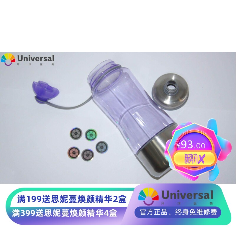 水灵子芯片量子水杯芯片太赫兹芯片PVC水灵子水杯量子磁化活水仪