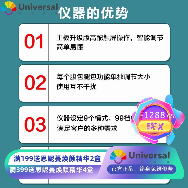 月光宝盒纤体机美体仪器排湿排寒佳人苗条塑形仪养生塑身降脂