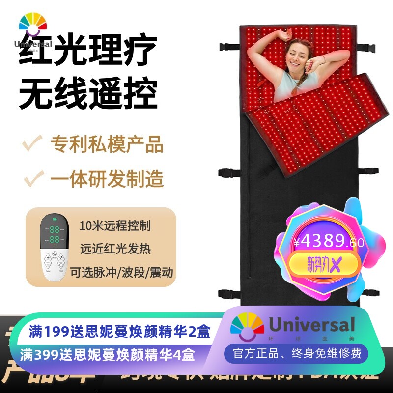 跨境新款无线光疗垫瘦身美容家用红外线理疗毯LED加热亚马逊红光