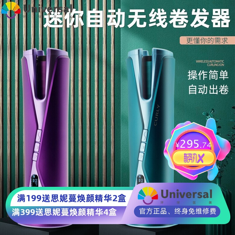 卷发棒神器全自动旅行便携式收纳卷发棒无线充电懒人造型家用学生