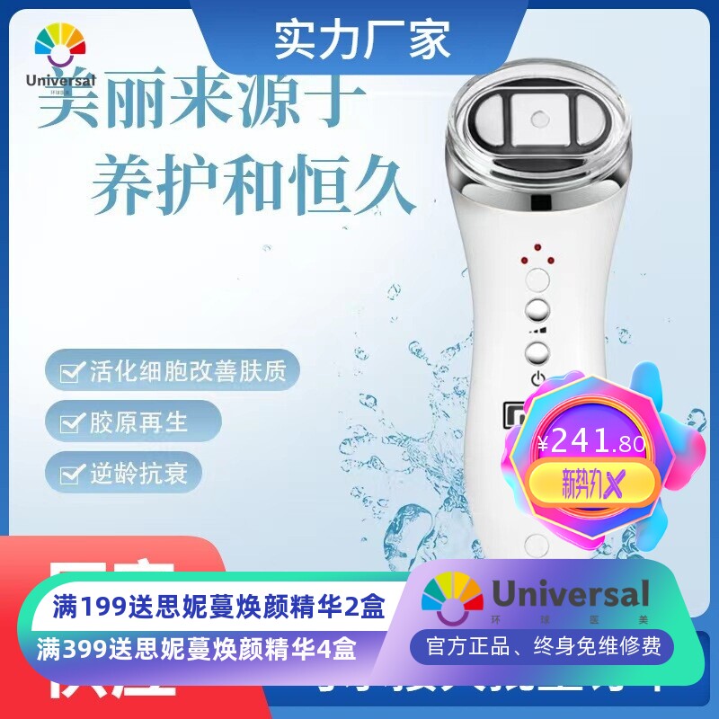 Mini 超声刀提拉紧致 嫩肤淡化细纹便携式 家用童颜仪嫩肤美容仪