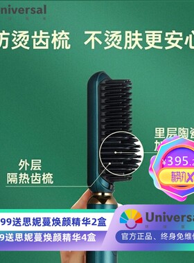 inFace直发梳负离子直发卷发棒卷直发器两用懒人不伤发造型梳内扣