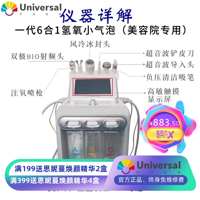 美容院韩国氢氧小气泡美容仪皮肤管理清洁仪面部补水注氧仪超音波