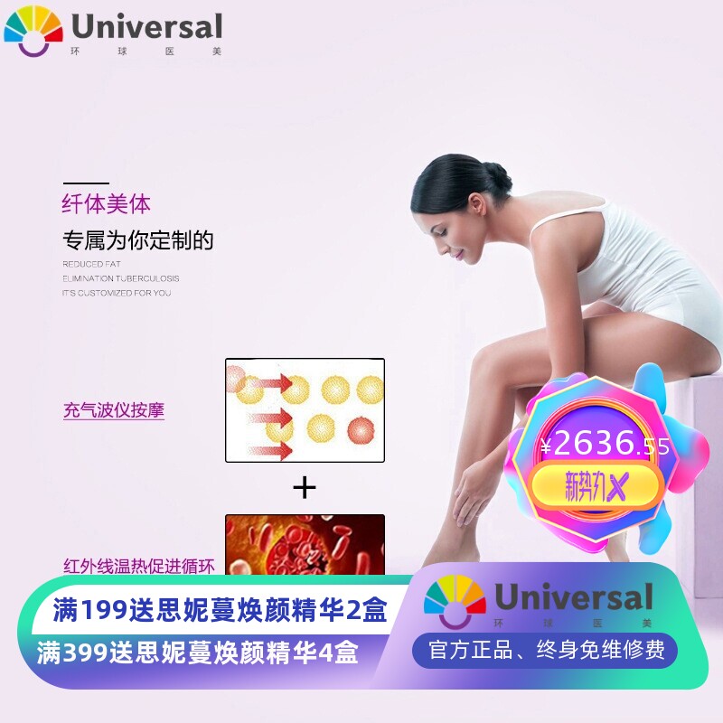 气波仪远红外线纤体美体排酸充气压空气波循环按摩理疗气波服仪器