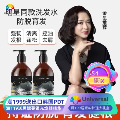 氨基酸育发液替代植发防脱生姜洗发水增发密发去屑止痒控油洗发露