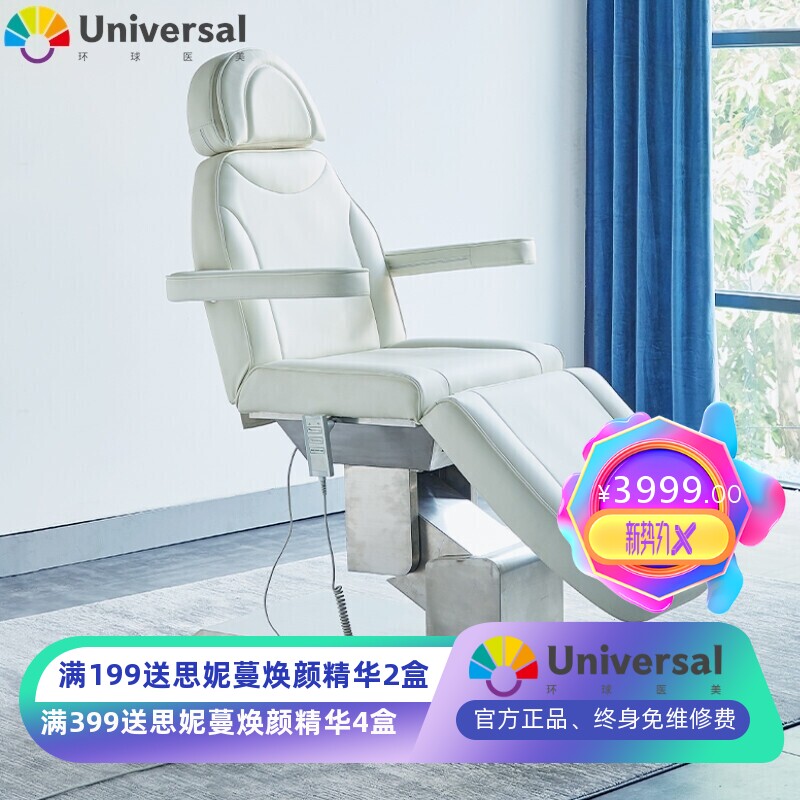 映派 美容床电动纹绣美睫床纹身店可升降纹身椅理疗注射床美容床