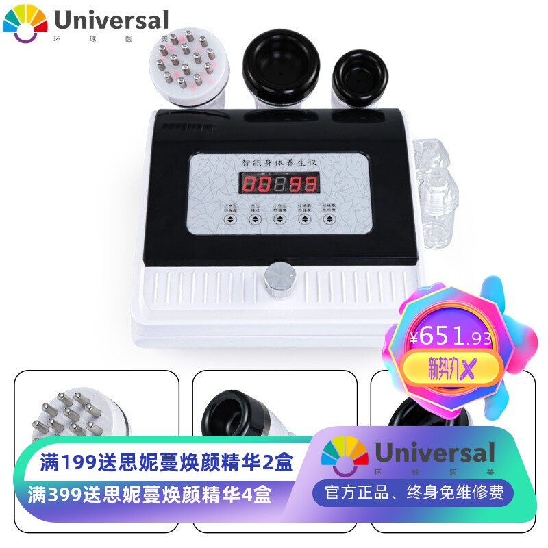 工厂直供台式高周波经络疏通排酸养身理疗仪家用院用负压刮痧仪器