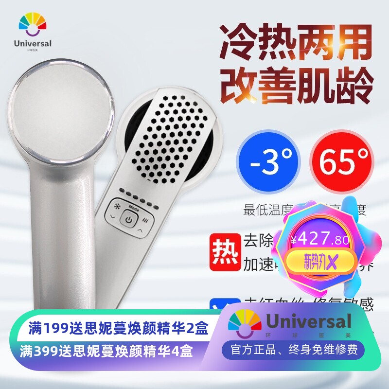 冷热锤手持冰锤家用美容仪器插电款冷热收缩毛孔嫩肤收缩毛孔导入