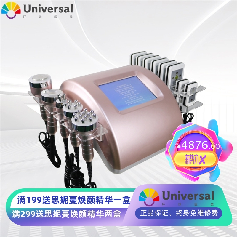 40k美雕仪 cavitation六合一苗条精雕仪美容院塑型体雕美容仪纤体