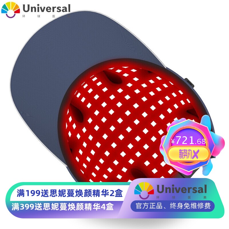 亚马逊爆款红光疗法理疗帽子红光630nm红外线防脱发帽增发帽子