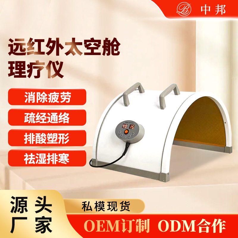 三通大师经络灸导仪全身养生肩颈筋膜疏通美容院发热远红外太空舱