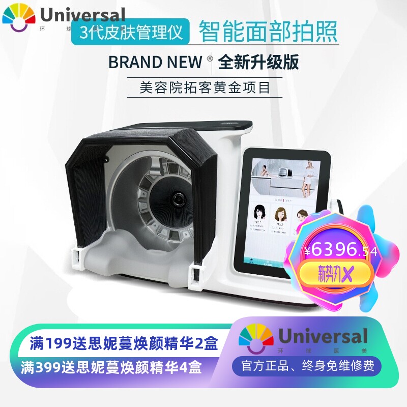 魔镜皮肤检测仪脸部AI智能管理系统分析仪水油检测分析美容仪器
