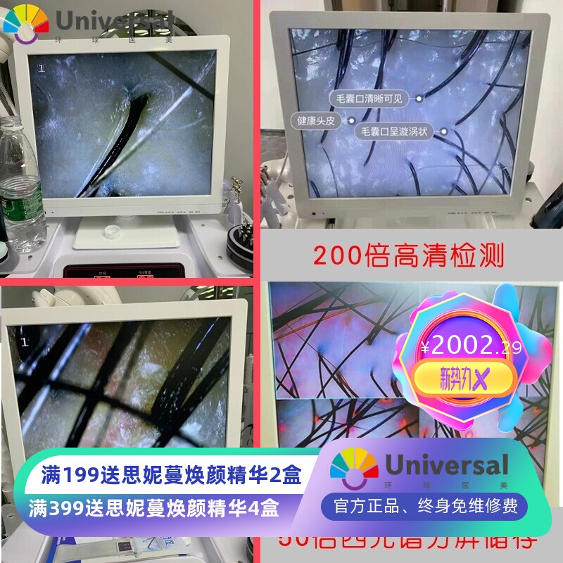 头皮检测理疗仪理发店毛囊高清一体机头疗机多功能头部护理美容仪