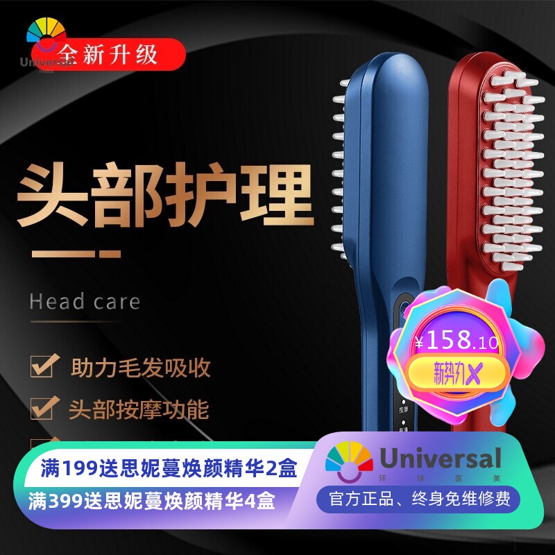 跨境新品电动头部按摩梳彩光理疗护发梳减少头发脱落直发梳厂家