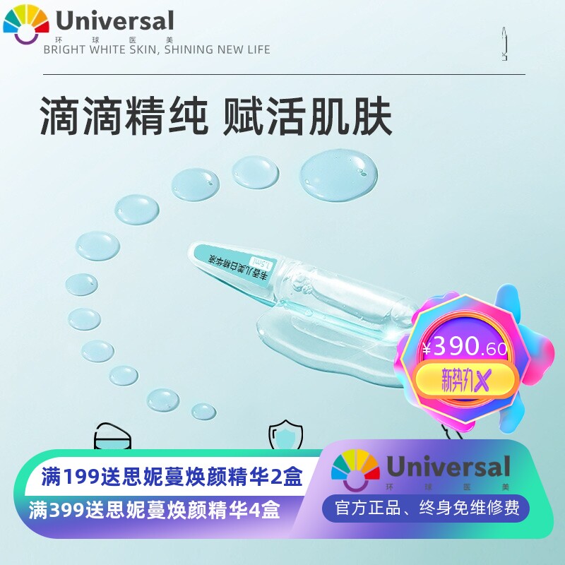 美白祛斑精华原液 平滑祛黄抑黑细腻毛孔玻尿酸次抛精华液