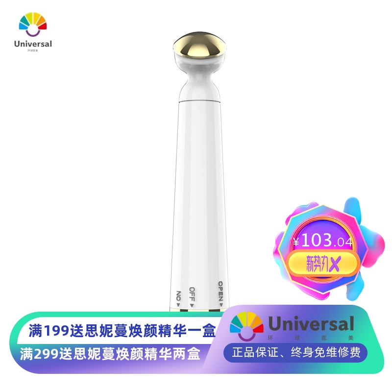 新款缓解皱纹美眼仪器眼部按摩器美容仪去眼袋细纹细化眼霜拉紧致