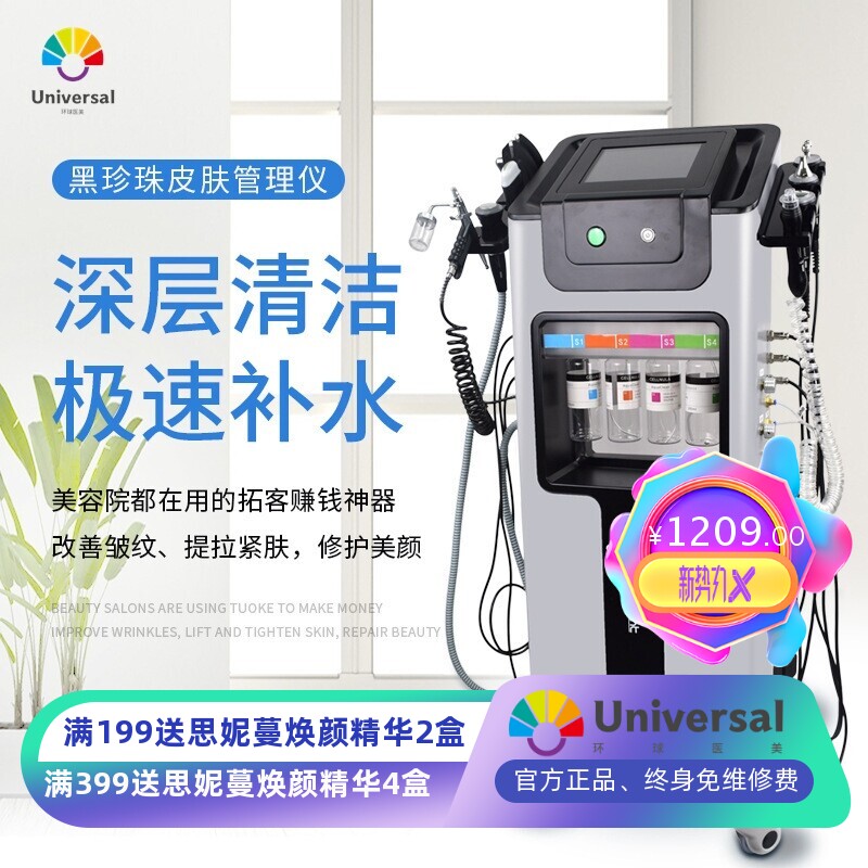 韩国黑珍珠皮肤综合管理仪氢氧大气泡深层清洁吸黑头超声波导入仪