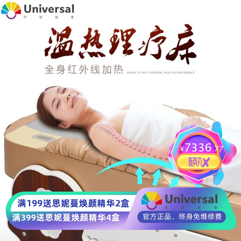 厂家直销家用多功能温热理疗床矫正推拿全身一体轨道扫描自动按摩