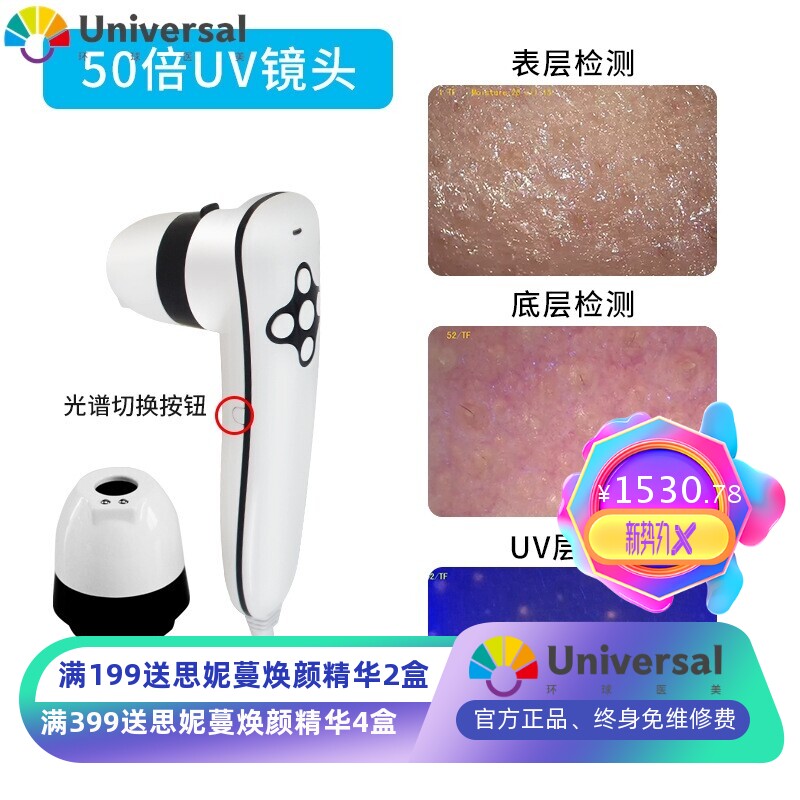 头皮毛发检测仪高清皮肤测试15寸屏一体机头发质毛囊厂家