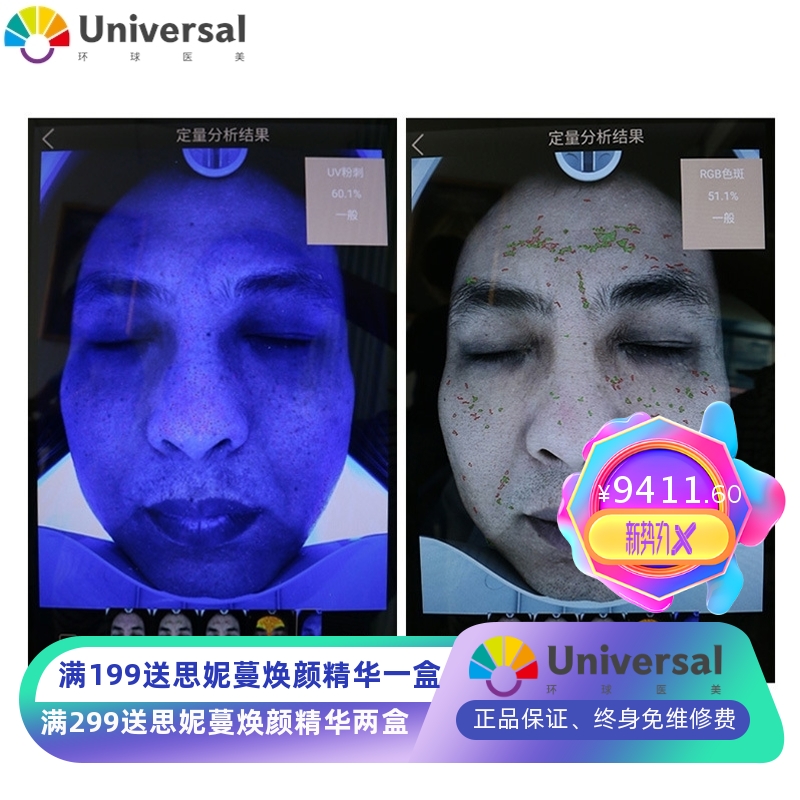 定制魔镜测试3D人脸面部脸部拍照测试美肤分析韩国M9皮肤管理仪器