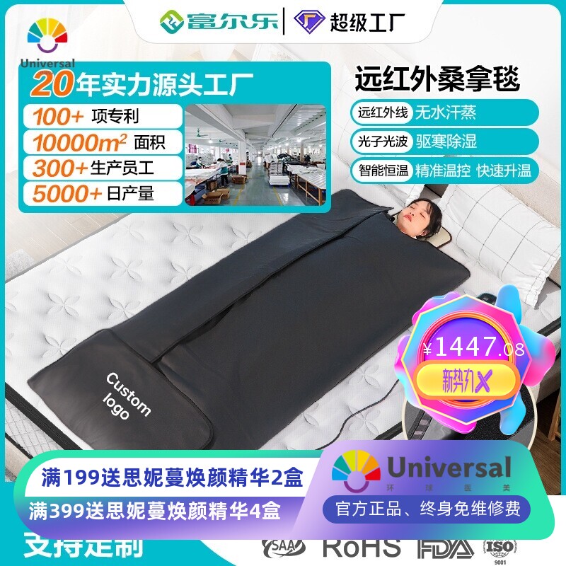 沙棘排寒美容院专用产后发汗熏蒸服定制红外线桑拿毯家庭汗蒸袋