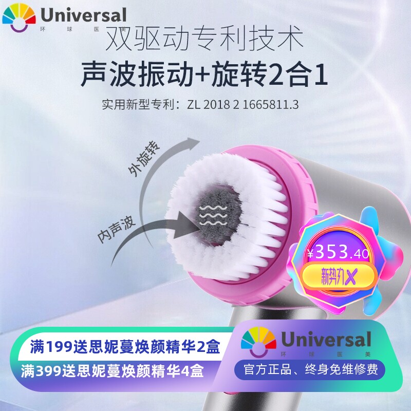 跨境代发洗脸仪洁面电动超声波脸部毛孔清洁器软毛洗黑头刷软毛