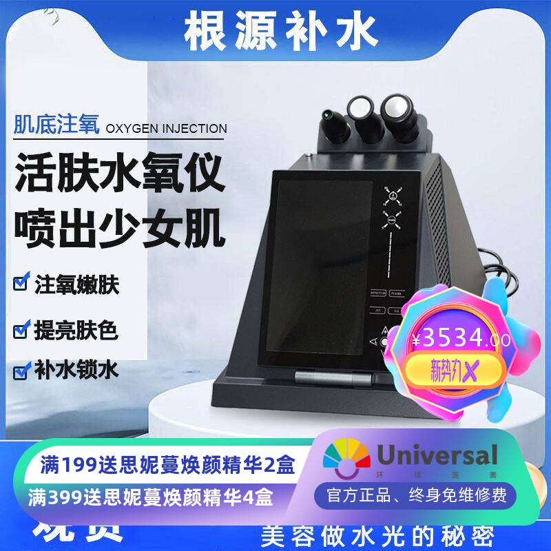 外贸水氧仪注氧仪毛孔清洁面部补水美容院皮肤综合管理仪器焕肤机