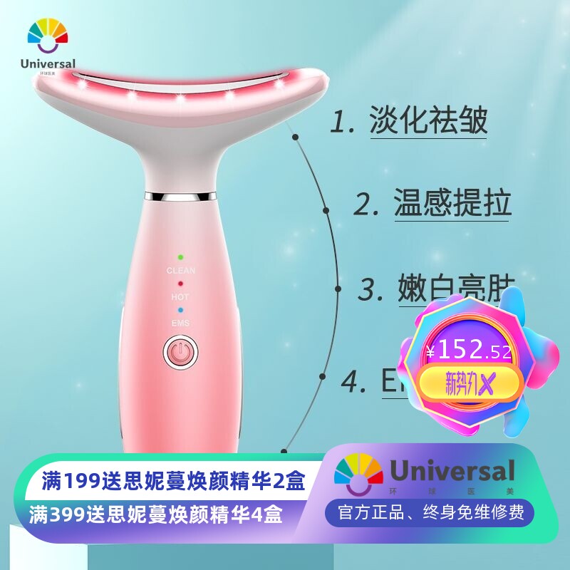 跨境颈部按摩器脸部颈部提拉紧致去法令纹美容仪淡化颈纹去皱美颈