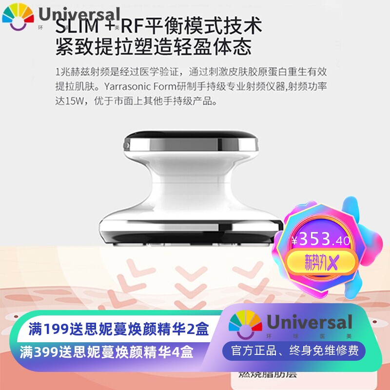 超声波纤体仪纤体塑身美体塑形美体仪彩光降脂肪纤体仪塑形美容仪