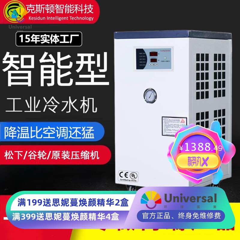 KESIDUNHYY1208P激光专用冷水机激光切割机高效快速节能定制