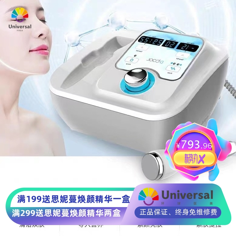 dcool电泳仪注氧电穿孔导入仪面部补水冰锤冷敷仪冷热头美容仪器
