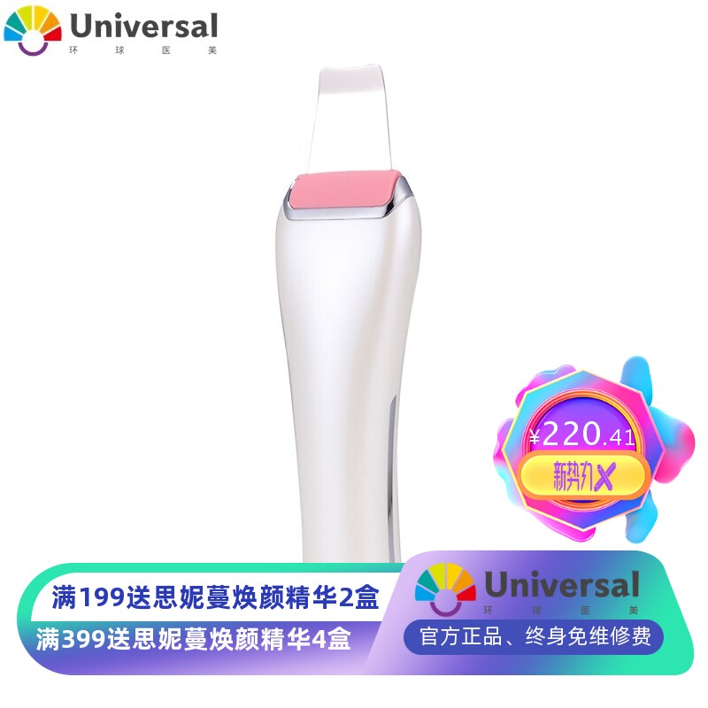 现货超声波充电铲皮机洁面仪家用毛孔清洁美容仪器去角质洗脸仪