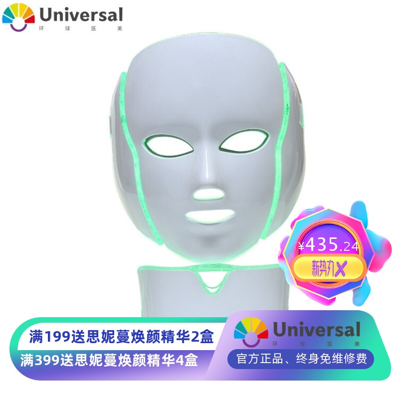LED彩光面膜仪 七彩面罩带微电嫩肤仪 光子面罩机光子动力美容仪