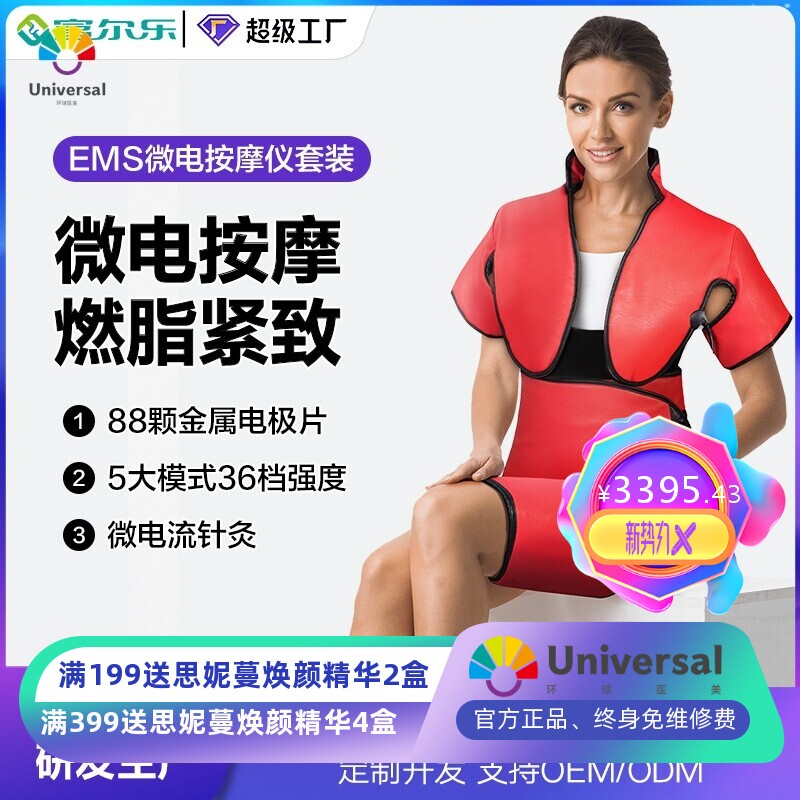 EMS减脂塑形收腹器加热敷腰带新品多路微电脉冲针灸仪美容院