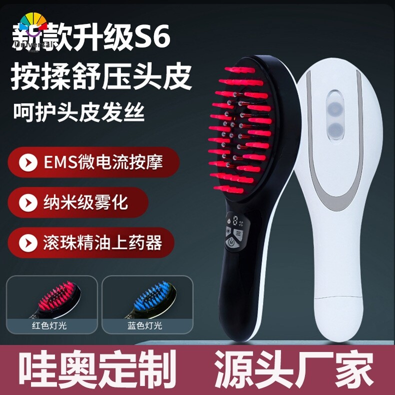 电动按摩梳喷雾梳EMS头部经络上药梳红蓝光理疗仪防脱健发生发仪