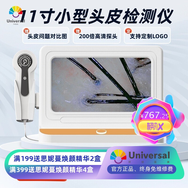 高清头皮检测仪小型台式毛囊测试仪皮肤毛发分析仪养发馆仪器