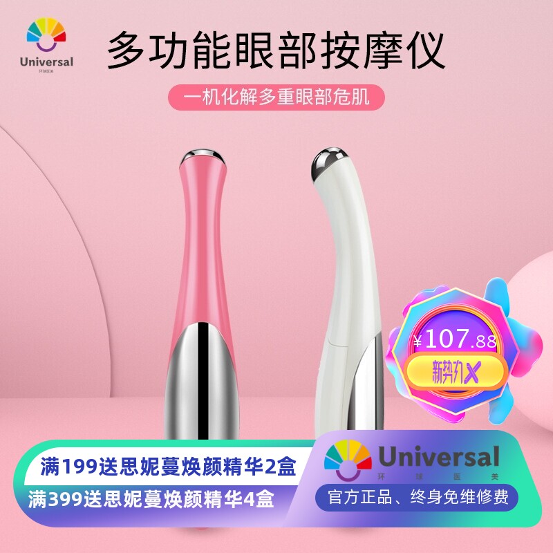 厂家迷你离子导入美容仪美眼仪按摩棒眼部按摩仪