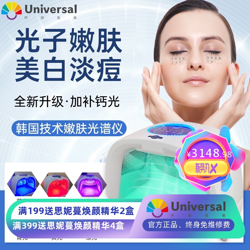 科以美LED冷热喷光谱仪红蓝光子嫩肤美白祛斑脸皮肤美容仪器厂家